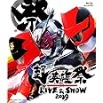 超英雄祭 KAMEN RIDER × SUPER SENTAI LIVE & SHOW 2019 [Blu-ray]