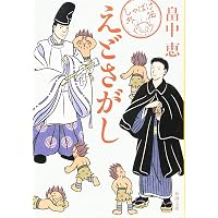 しゃばけ 畠中恵 22冊 読本 外伝 2冊 関連本 17冊 全42冊 Amazon.co.jp: またあおう【しゃばけシリーズ外伝第2弾】 (新潮文庫