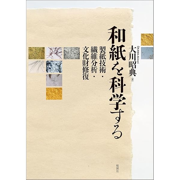 必携 古典籍・古文書料紙事典 必携 古典籍・古文書料紙事典 | 宍倉佐敏, 宍倉佐敏 |本 | 通販
