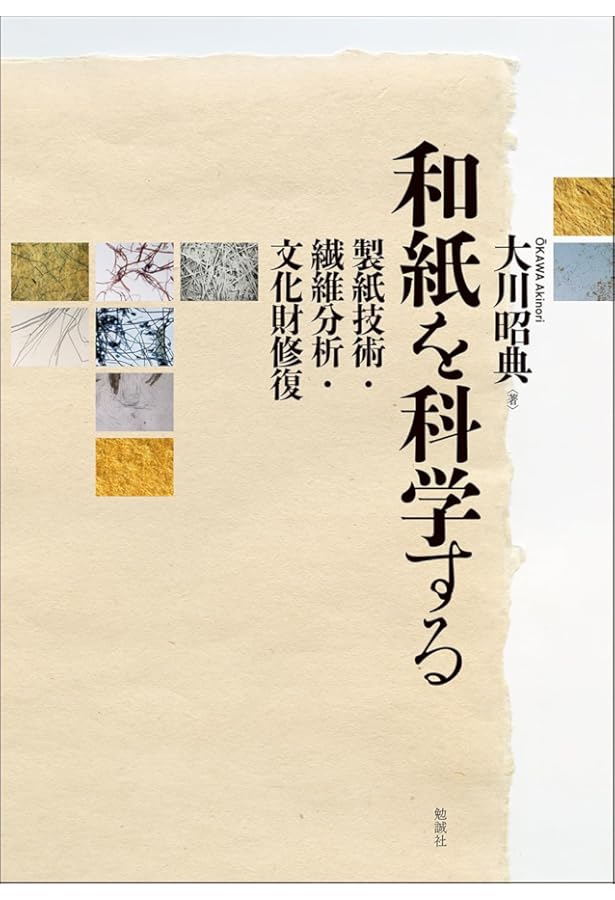 必携 古典籍・古文書料紙事典 必携 古典籍・古文書料紙事典 | 宍倉佐敏, 宍倉佐敏 |本 | 通販 | Amazon