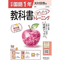 教科書ガイド・教科書トレーニング令和５年度６年度分１冊から購入可能！コメント必須 2026年最新】教科書ぴったりトレーニング【小学生向け】の口コミ｜家庭