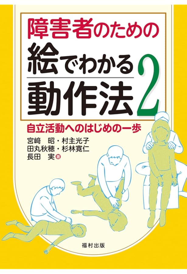 基礎から学ぶ動作法 | 九州大学総合臨床心理センター |本 | 通販 | Amazon