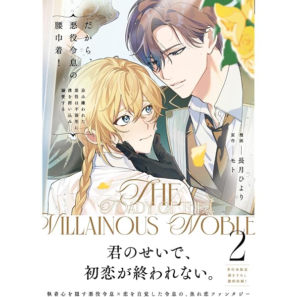 今日から魔王は勇者のモノです 下 (ポー・バックス) | 毒雄 |本 | 通販