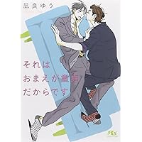 凪良ゆう　BL小説　まとめ売り　9冊　愛しのいばら姫 愛しのいばら姫 (プラチナ文庫) | 凪良 ゆう, 湖水 きよ |本