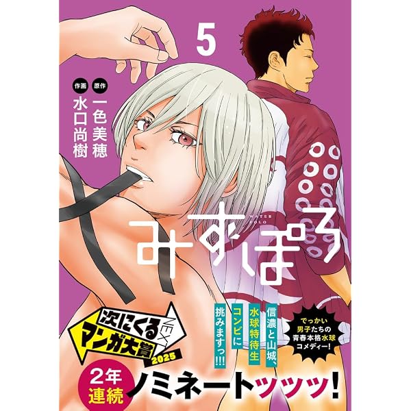 シテの花-能楽師・葉賀琥太朗の咲き方- (3) (少年サンデーコミックス