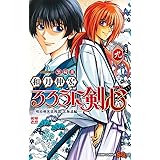 るろうに剣心─明治剣客浪漫譚・北海道編─ 9 (ジャンプコミックス)