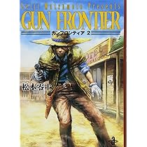 ガンフロンティア 1〜7 ガンフロンティア 1〜7 ガンフロンティア 1〜7 GUN FRONTIER SIX