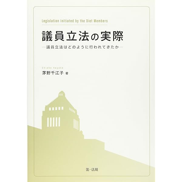 立法学講義〈補遺〉 立法学講義 (補遺) | 大森 政輔, 鎌田 薫 |本 | 通販 | Amazon
