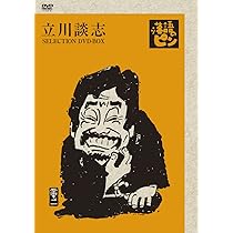 立川談志 落語のピン DVDボックス 全3巻セット 71UNTCLuKPL._AC_UL210_SR210,