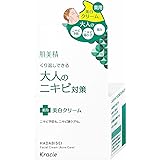 肌美精 大人のニキビ対策 薬用美白クリーム 50g (医薬部外品)