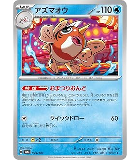 【PSA】ポケモンカード　カードダス　　ポケカ Amazon.co.jp: ポケモンカードゲームSV sv6 拡張パック 変幻の