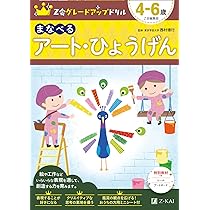 家庭保育園ドリル 幼児向けドリル・ワーク – くもん出版