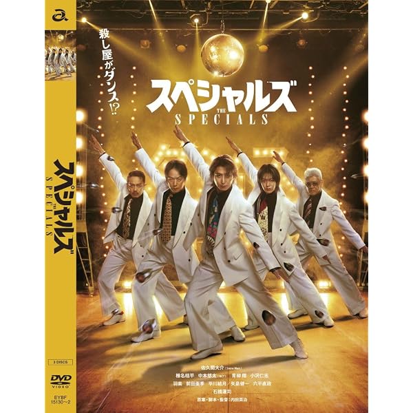 Amazon.co.jp: 滝沢歌舞伎 ZERO 2020 The Movie (DVD3枚組)(初回盤