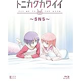 残りわずか Tvアニメ アホガール Complete Blu Ray Blu Ray Blu Ray Cd 取寄品 Farmerscentre Com Ng