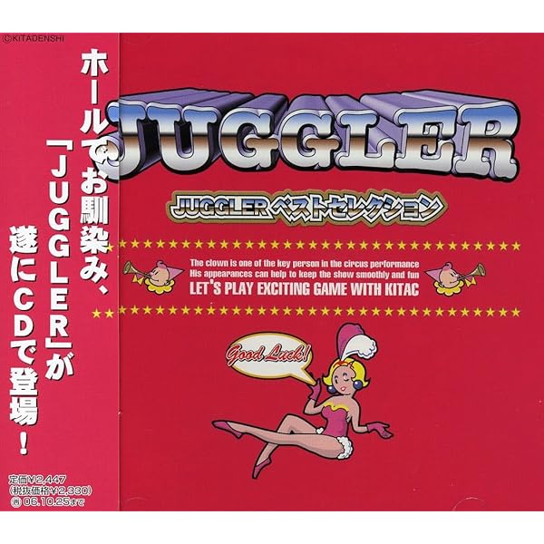 アイムジャグラー サウンドトラック 未開封 帯付き! アイムジャグラー