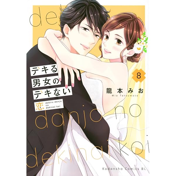コミック】年上の旦那様（全4巻） | 龍本みお |本 | 通販 | Amazon