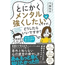 メンタル本まとめ売り 816AWP2GuZL._UF350,350_QL80_.jpg