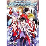 アイドルマスター SideM ドラマチックステージ2 (シルフコミックス)