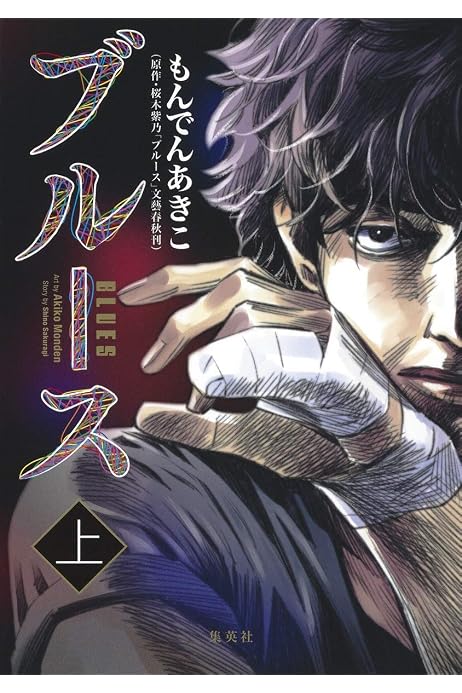 青年コミック 雪人 Yukito 1 ビッグコミックス もんでん あきこ Beyondscent Ie 青年コミック 雪人 Yukito 1 ビッグコミックス もんでん あきこ Beyondscent Ie