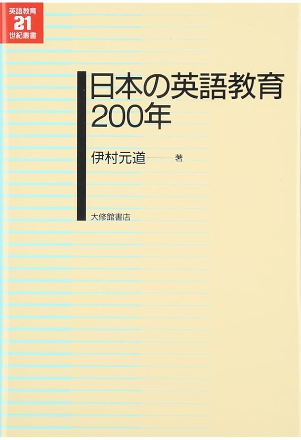 英米史で鍛える 英語リーディング | 大島 保彦 |本 | 通販 | Amazon