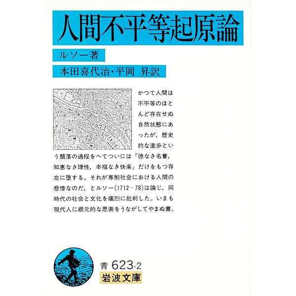 スピノザの世界―神あるいは自然 (講談社現代新書) | 上野 修 |本