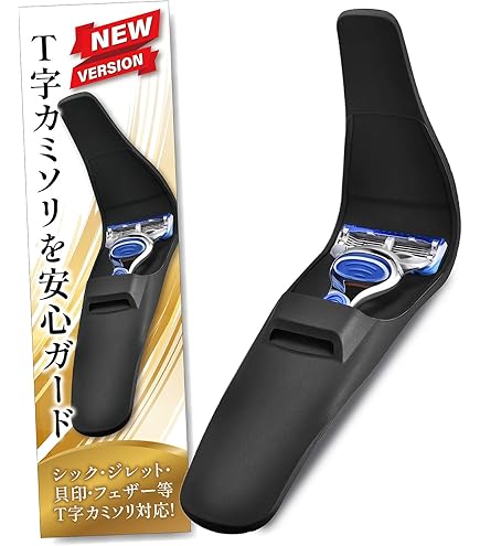 Amazon.co.jp: Lecline カミソリ ケース プロテクター Gilletteとの