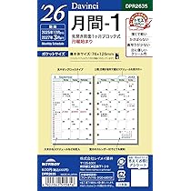 Amazon.co.jp: レイメイ藤井 手帳 システム手帳 リフィル 2026