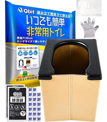 Amazon｜[Mz コンパクトイレ] 災害・備蓄用トイレセット (100回分