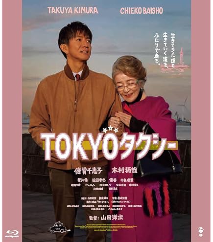 Amazon.co.jp: 『教場+教場Ⅱ+教場0+教場 Reunion(2026)』全话を収録