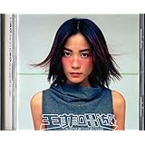 チャン・ヨウ (歌あそび) ― スペシャル・エディション