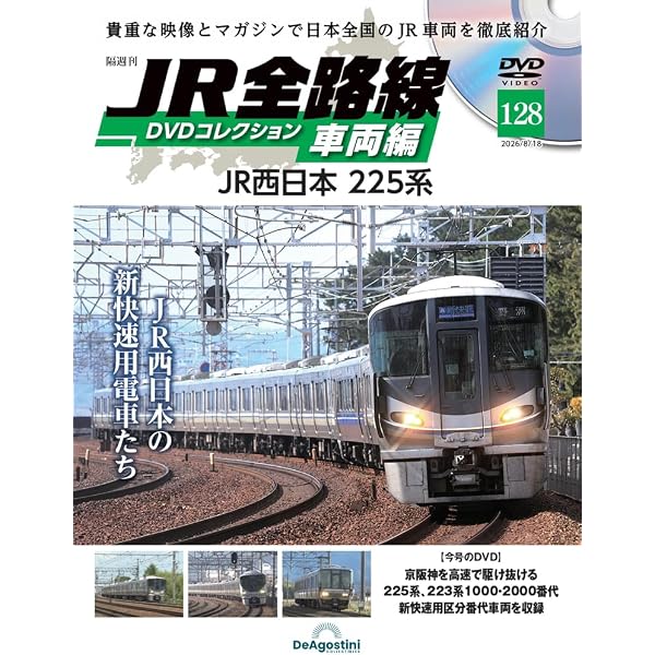 JR全線 DVDコレクション 全100巻 Amazon.co.jp: JR全路線DVDコレクション 18号 (JR東日本 総武本線