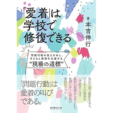 Amazon.co.jp 最新リリース: 教育学一般関連書籍 の新着ランキングです。