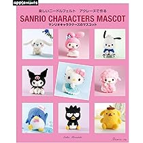 サンリオマスコット 楽しいニードルフェルト アクレーヌで作る サンリオキャラクターズの