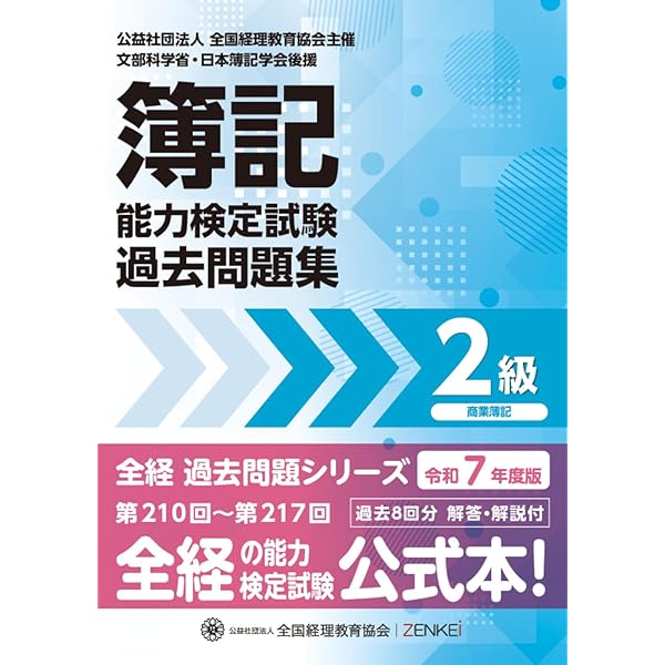 【中古】 新簿記検定１級工業簿記 ７年度版/税務経理協会/税務経理協会 2025年最新】Yahoo!オークション -税務経理協会 簿記の中古品