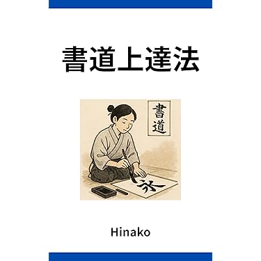 日本神伝 墓造の本 / 高良容像 日垣宮主 神道 墓相 日垣の庭 占い 先祖供養 日本神伝 墓造の本 / 高良容像 日垣宮主 神道 墓相