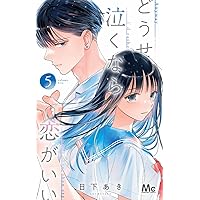 東京§神狼 (1) (フラワーコミックス) | くまがい 杏子 |本