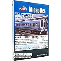 マイクロエース213系一般6両セット 楽天市場】マイクロエース 213系快速マリンライナー クロ212-1 6両