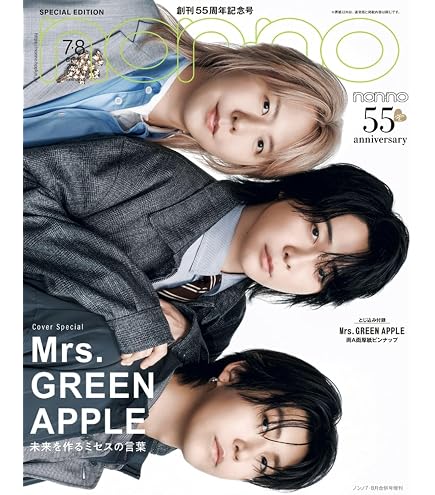 Amazon.co.jp: smart（スマート）2026年 7月号 増刊 5/25発売 M!LK