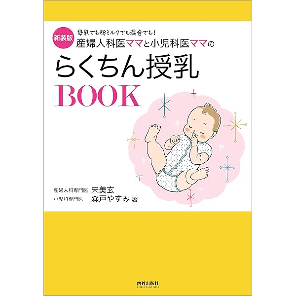 値下げ【全初版】桶谷式乳房管理法の実際　Ⅰ実技編　Ⅱ実技詳解説編　桶谷そとみ Amazon.co.jp: 桶谷 そとみ: 本