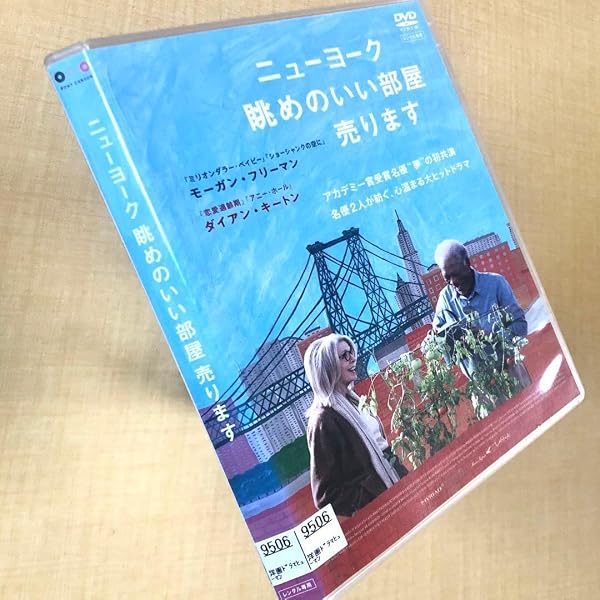 Amazon.co.jp: ニューヨーク 眺めのいい部屋売ります [Blu-ray