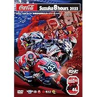 鈴鹿8時間耐久ロードレースDVDセット 2023“コカ・コーラ”鈴鹿8時間耐久ロードレース」の公式DVD／ブルーレイ