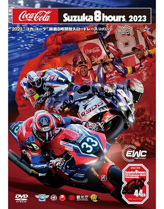 Amazon.co.jp: 2024“コカ・コーラ”鈴鹿8時間耐久ロードレース公式DVD