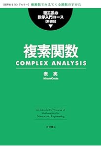 Amazon.co.jp: 確率・統計 (理工系の数学入門コース 新装版) : 薩摩