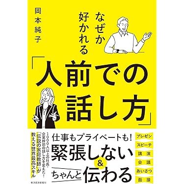 できる男のマナー辞典 デキる!男のマナー事典―ビジネス&プライベート | 住友 淑恵 |本