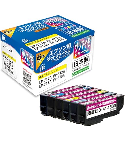 Amazon.co.jp: ジット エプソン(EPSON) SAT-6CL サツマイモ 対応 6色