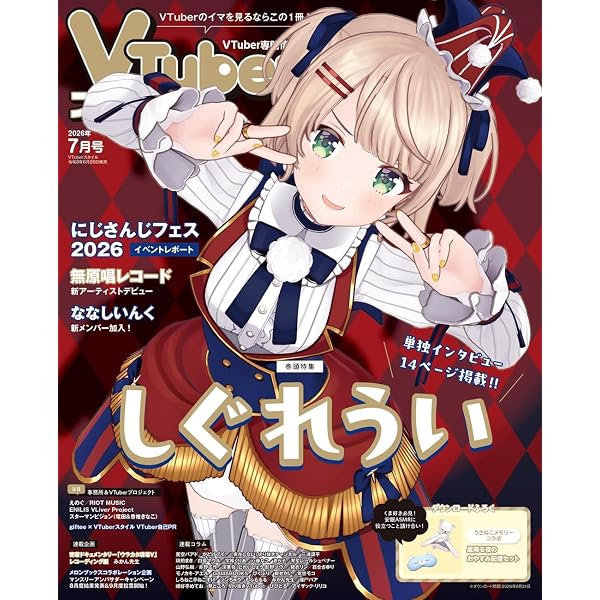 Amazon.co.jp: 【外付特典あり・初回生産分】しぐれうい まだ雨はやま