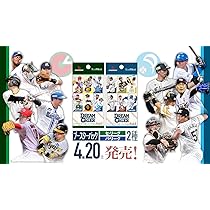 Amazon.co.jp: 発売日前日発送 未開封 BOX プロ野球カードゲーム DREAM 