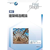 天文資料集 （著：大脇 直明, 他・ 発行所：東京大学出版会※図書館
