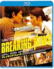 Amazon.co.jp: ヒーロー・ネバー・ダイ [Blu-ray] : レオン・ライ