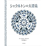 セント キルダの子 ベス ウォーターズ 原田 勝 本 通販 Amazon